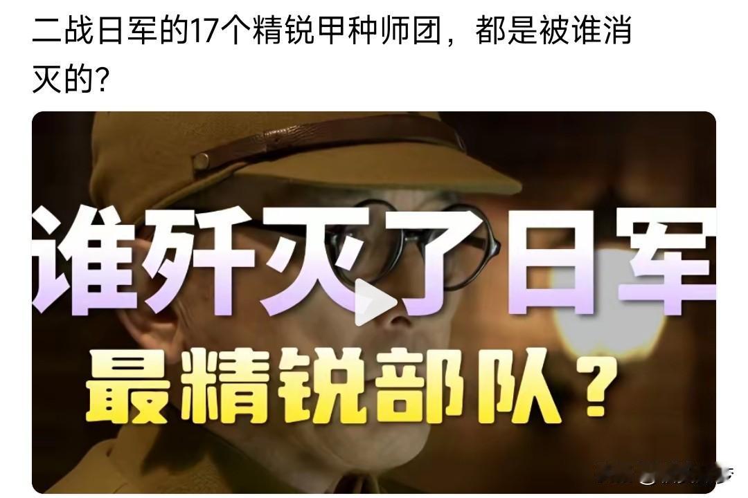 论消灭日军数量，无疑是美军第一。但是如果论质量，美军面对的日军其实并不是日本最精