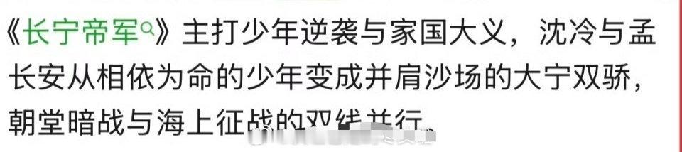 🍉👖S+《长宁帝军》男主真从王星越变于适了裤从筹备期就盯上于适，死磕没停过。