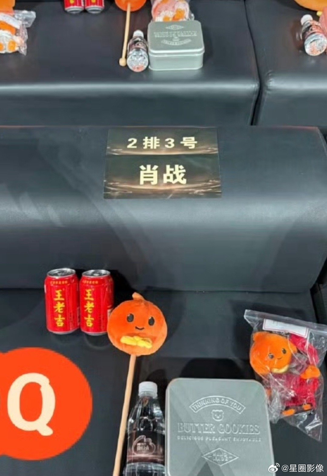 肖战的座位2排3号。2323。微博之夜 细节拉满。 