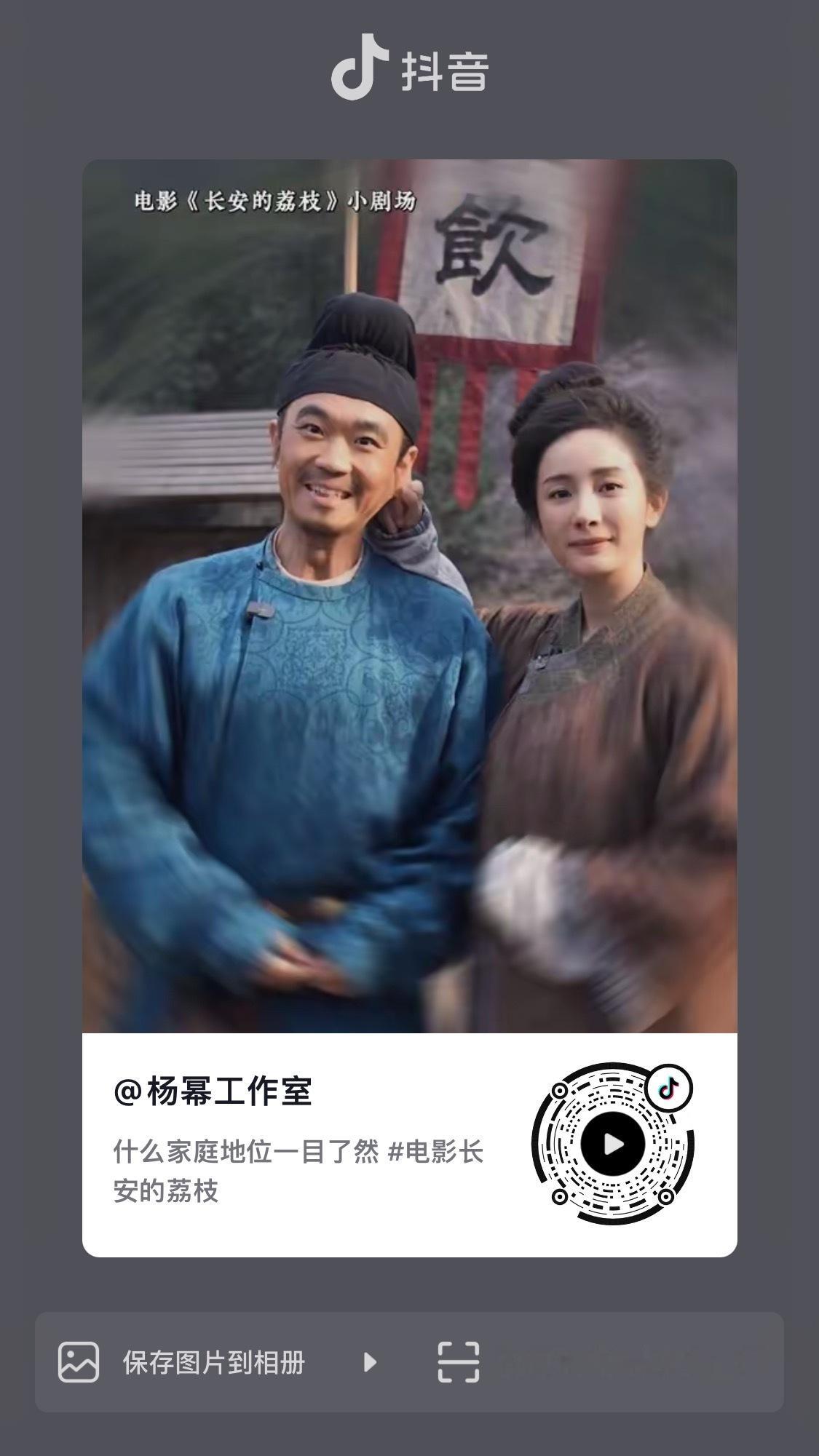 杨幂[超话] ym杨幂郑玉婷 【工作室🫘更新】所以李家到底是谁说了算呢[可怜]