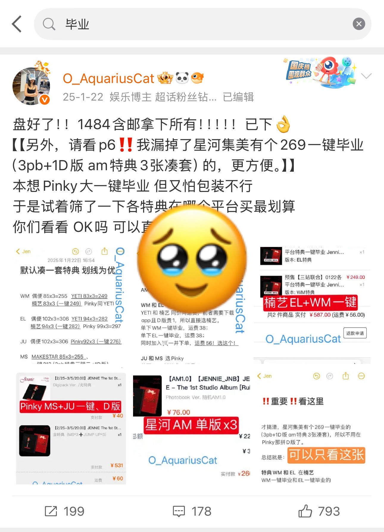 JENNIE[超话] 梦回去年Ruby时期[捂嘴哭]热血起来了[加油]【1039