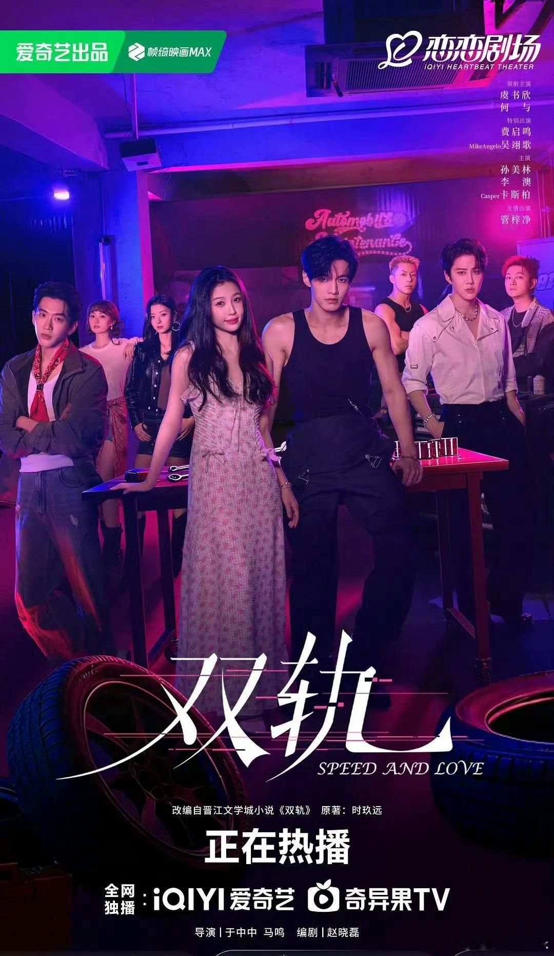 虞书欣何与《双轨》豆瓣开分6.7分，大家觉得这个分数高了还是低了？ 虞书欣双轨开