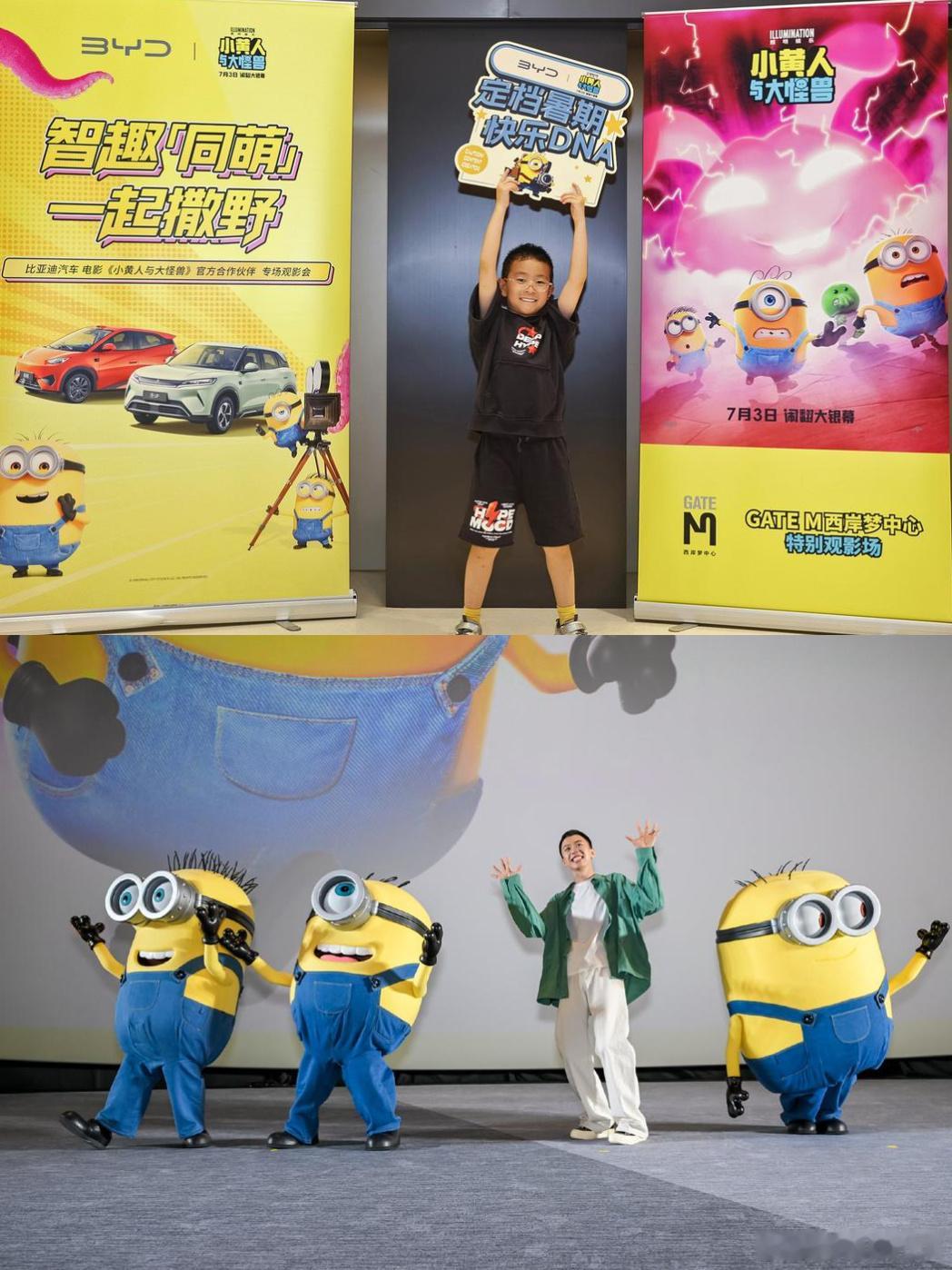 小黄人联名，开启萌趣出行新玩法~谁懂啊迪这次跨界联名再次狠狠戳中少女心硬核电车撞