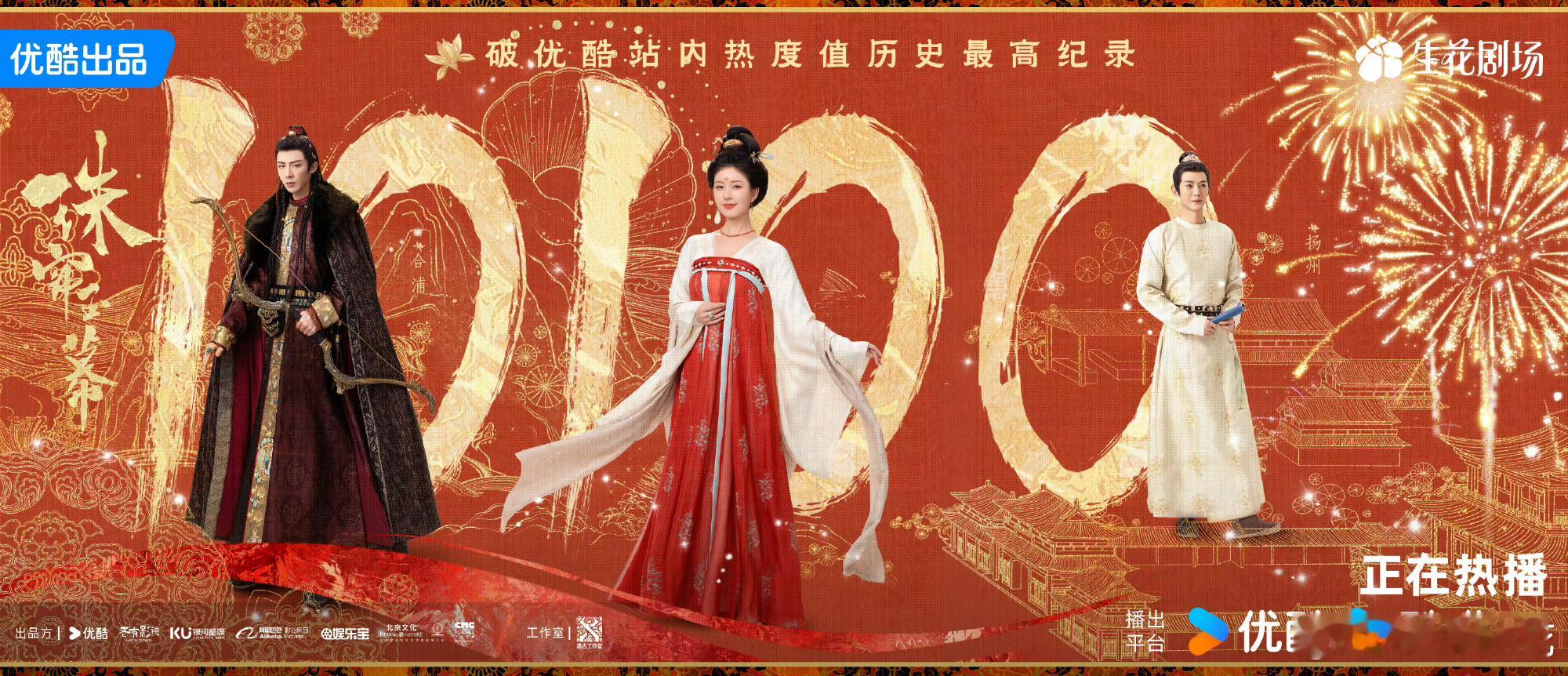 赵露思的珠帘玉幕 跟虞书欣的永夜星河热都都好高 ​​​
