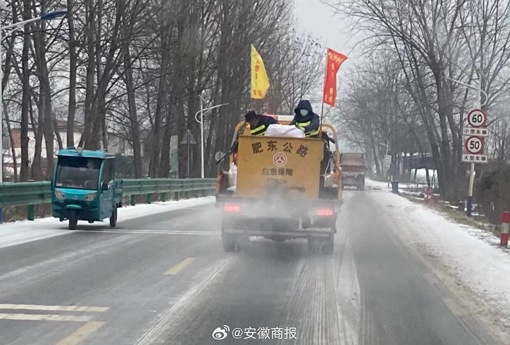 #聚焦2024安徽春运# 【彻夜除冰铲雪！合肥全市国省干线通行正常】2月23日上