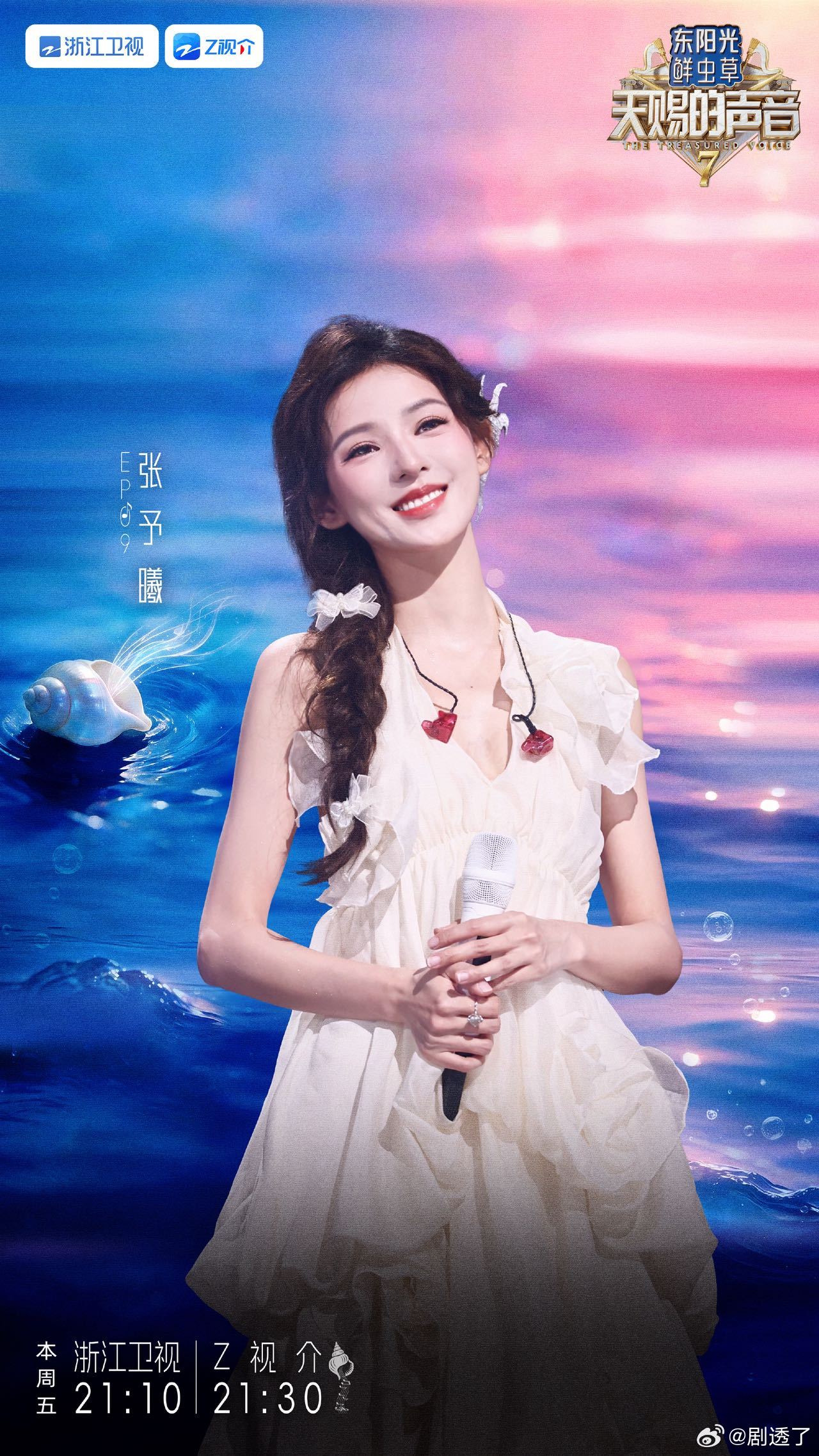 张予曦没给浪姐丢脸张予曦天赐的声音 从浪姐被说“唱歌算了”到天赐全开麦《猜不透》