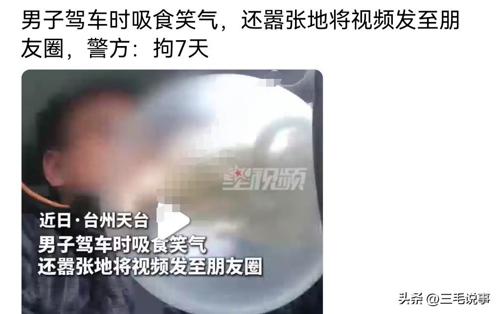 这真是太无法无天啦，近日台州天台。
一名男子在驾车时竟然吸食笑气，这真的是太无法