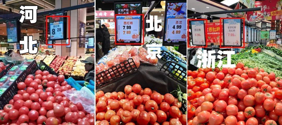 番茄价格飙升，鸡蛋都快配不上番茄了。

这在市场上一个卖相比较好看的番茄售价就要