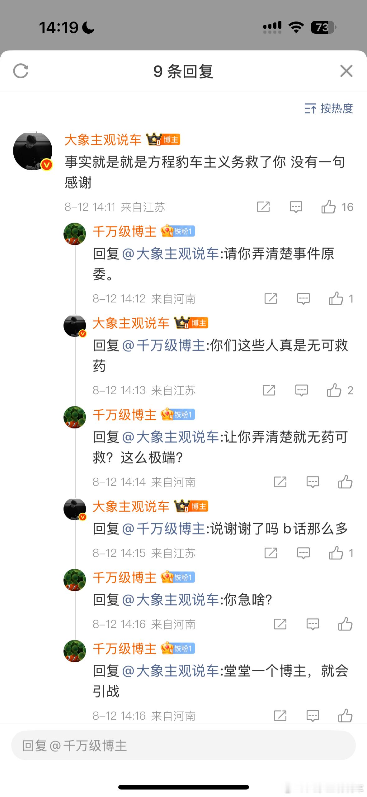 总结：我们天龙人不用说谢谢[哈哈] ​​​