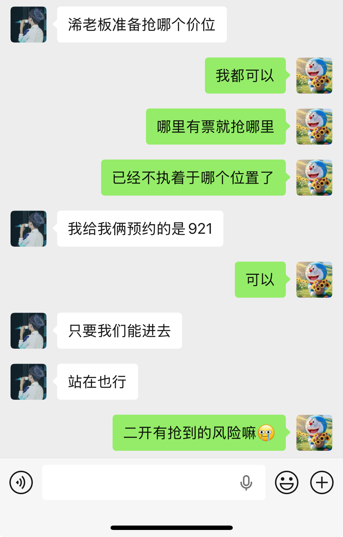 二开有抢到的风险嘛