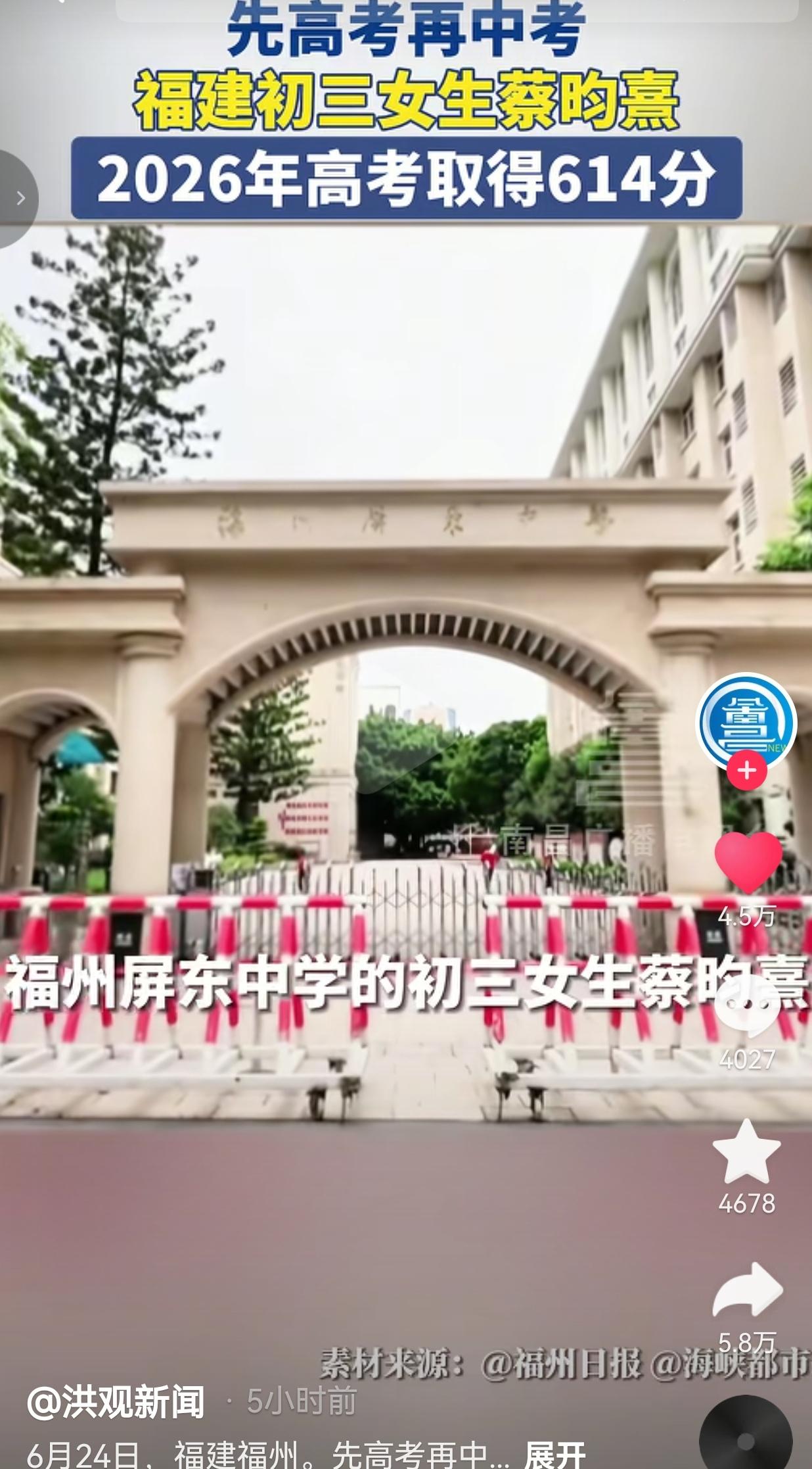 初三学生参加高考考出614分，蔡昀熹凭实力拿到中科大少年班入场资格

6月24日