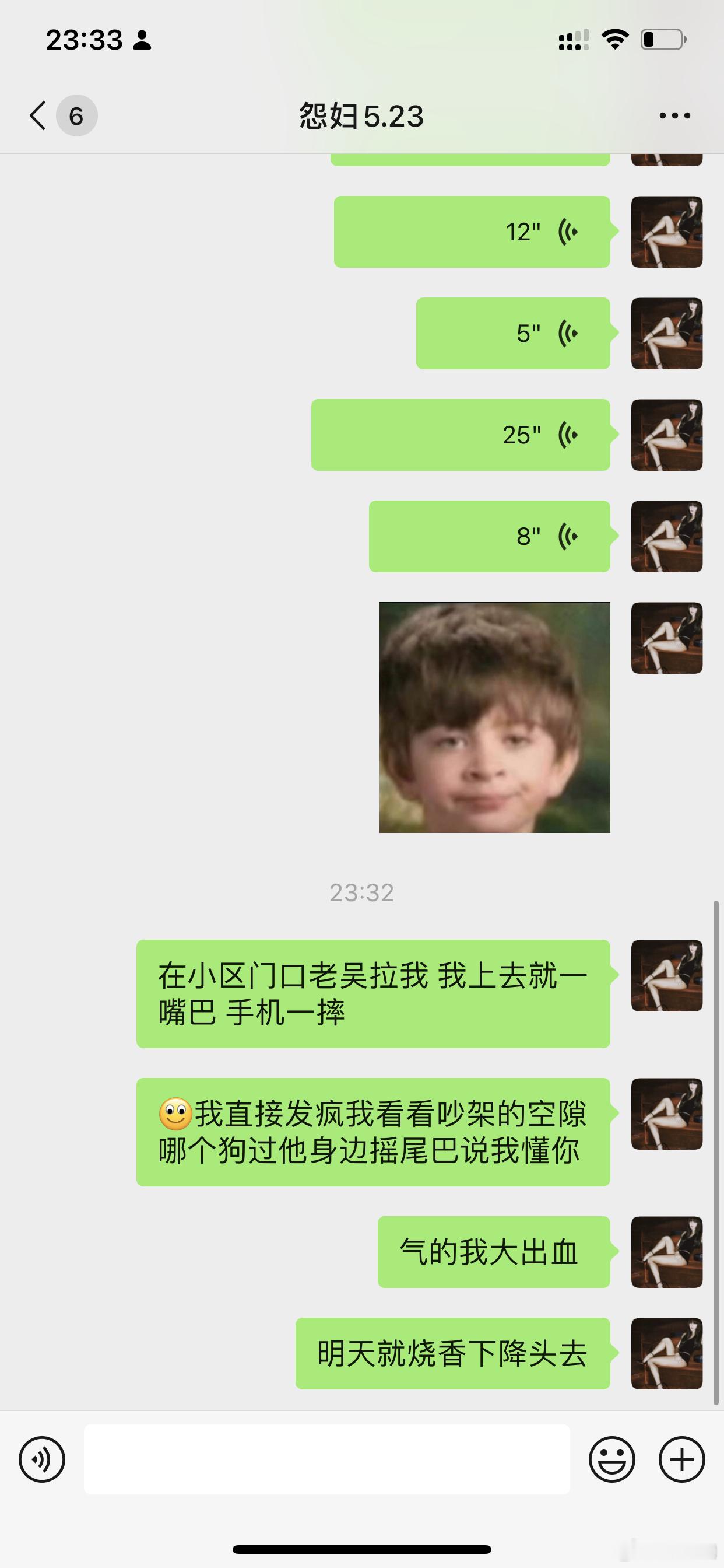 [微笑]我家暴女 ​​​