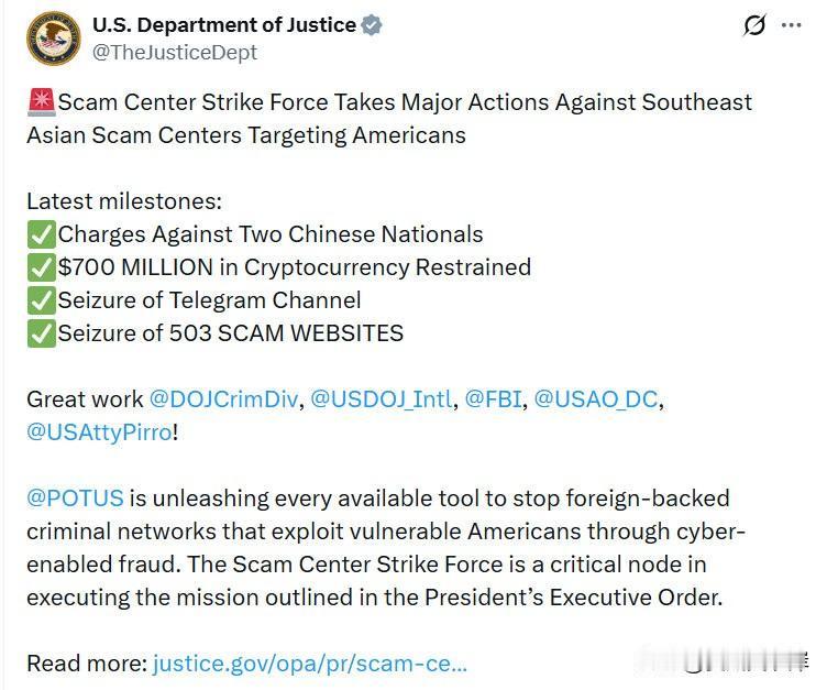 司法部宣布针对东南亚诈骗犯的最新行动。
“🚩诈骗中心打击行动组 对以美国人为目