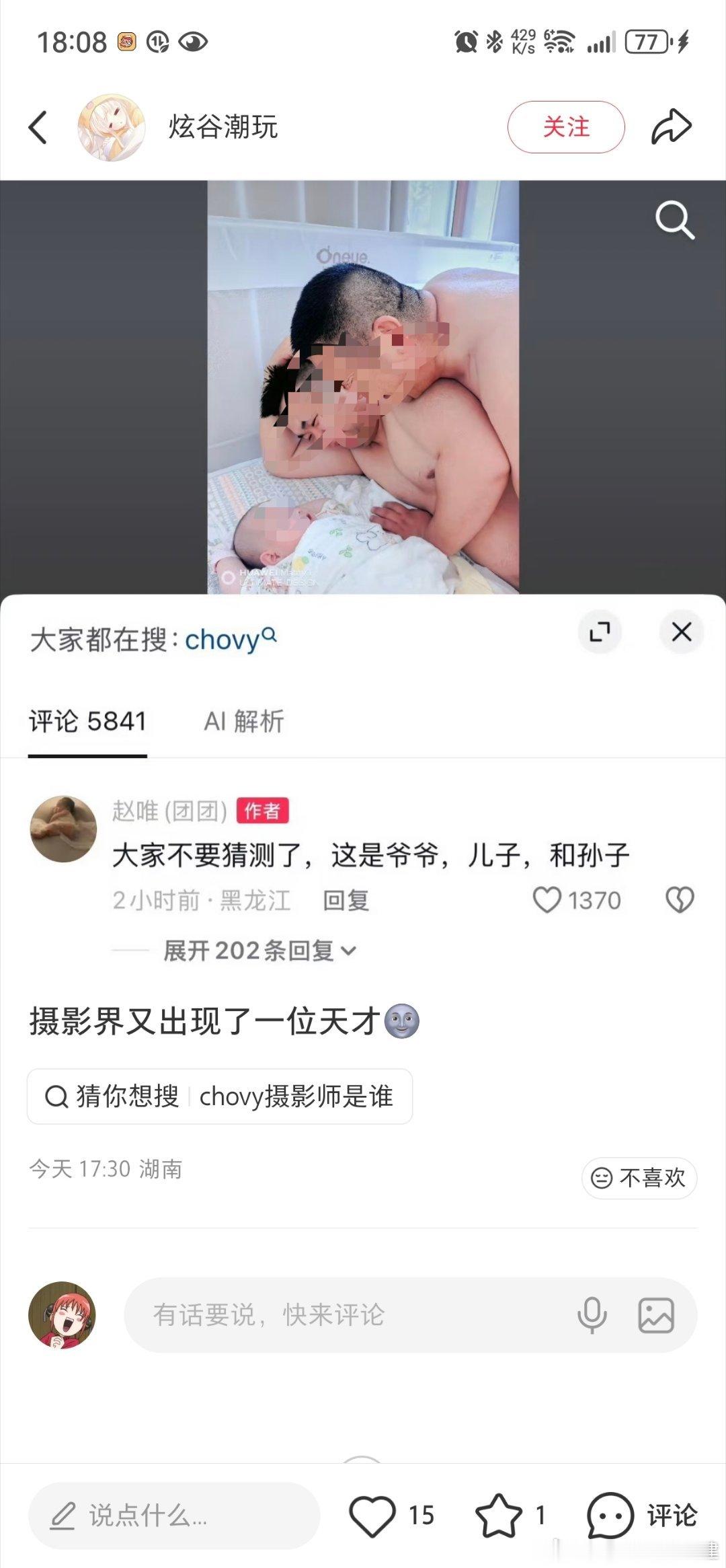 我一个端午假期研究他们关系 