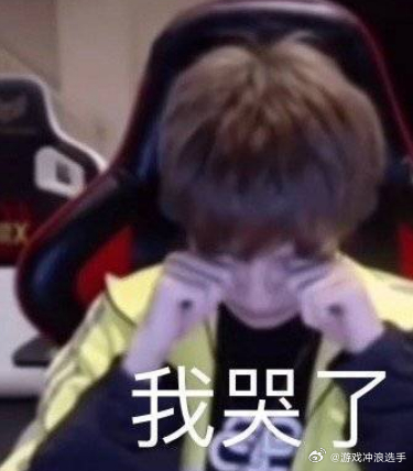 Crisp是最不怕回旋镖之人，从左至右：哇哇大叫 火能炼铁 莱恩大招 旋转木马 