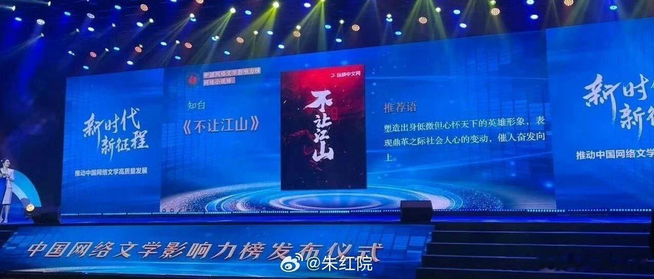 不让江山 杨洋 吃🍉腾讯古装剧《不让江山》2月底开机领衔主演：杨洋导演：费振翔