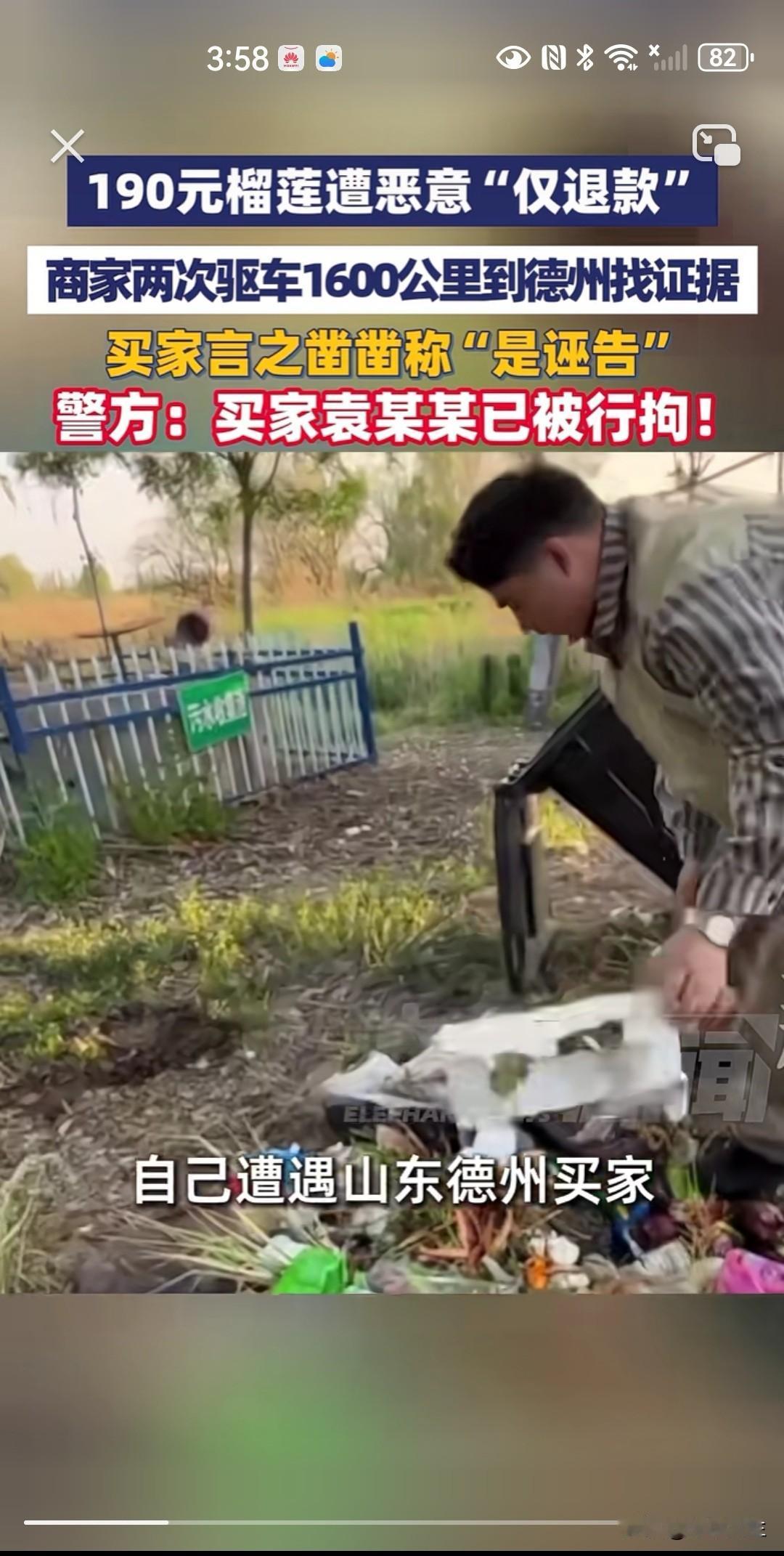 这回可算是踢到铁板上了。为了价值190块钱的榴莲，袁某某把自己“送”进了拘留所。