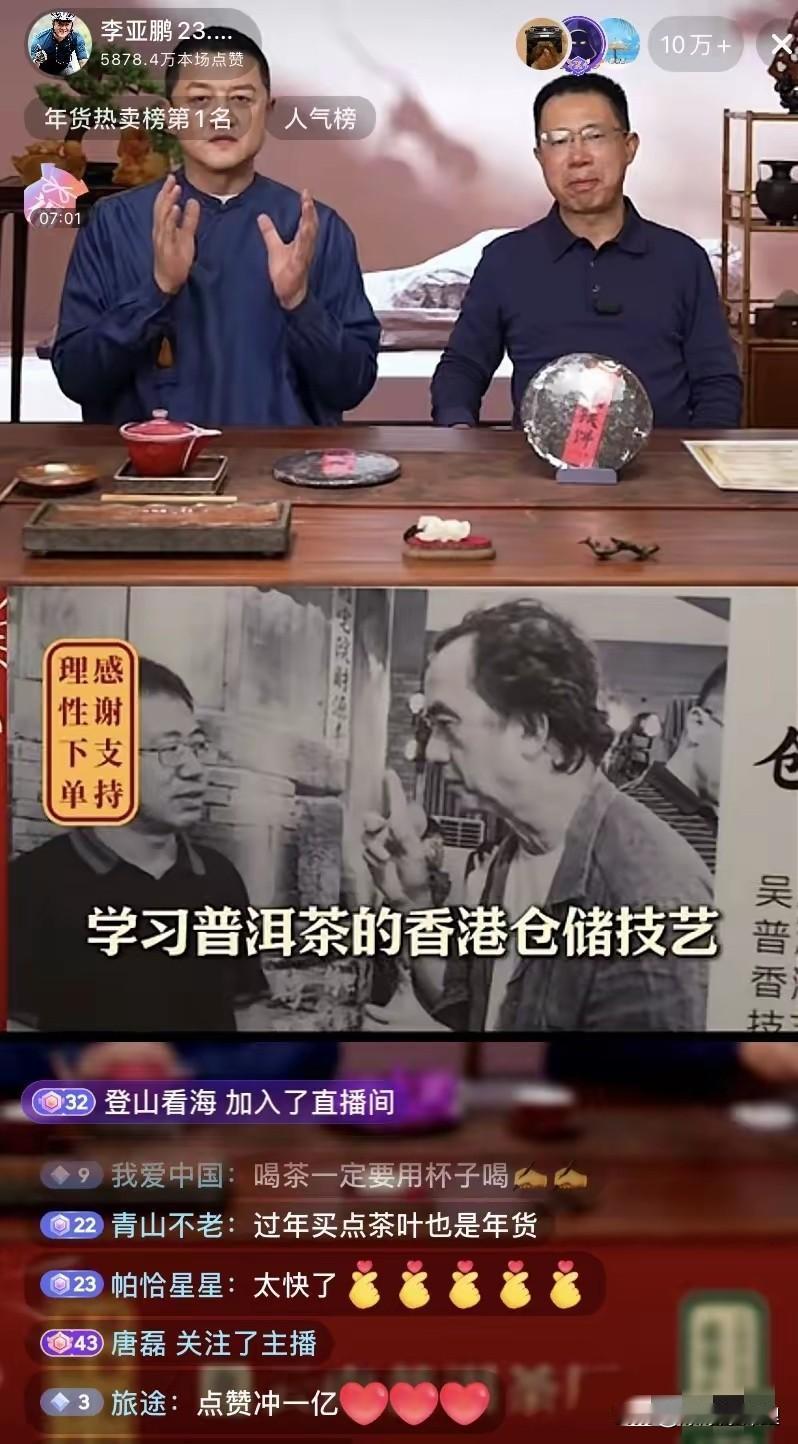 这世道到底是大家都没钱，还是只有我没钱？

刚才误入李亚鹏的直播间，那场面差点没