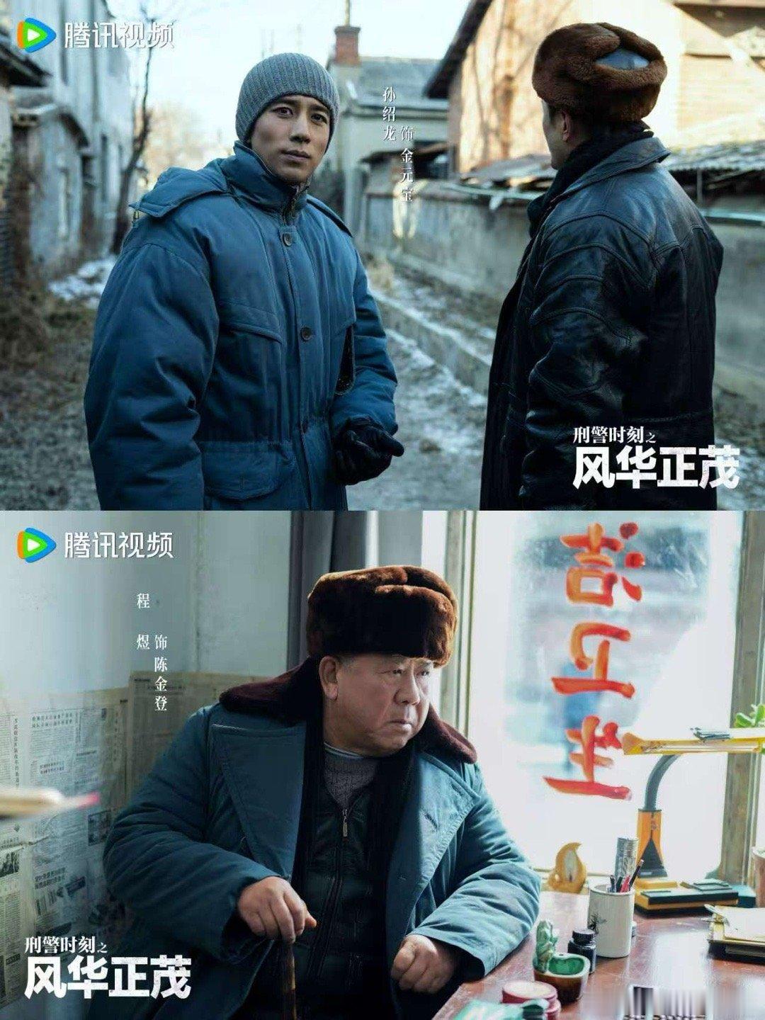 刑警时刻来给刑侦剧上强度了 吉林文旅这波赢麻了！冰天雪地的实景完美契合刑侦剧的冷