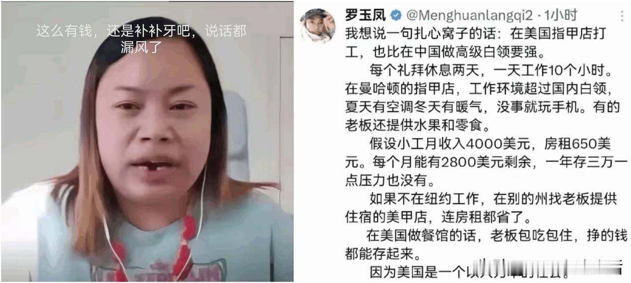 凤姐这认知水平还停留在她出国的时候，我们这十多年的发展她是一点没有看到啊！
打工