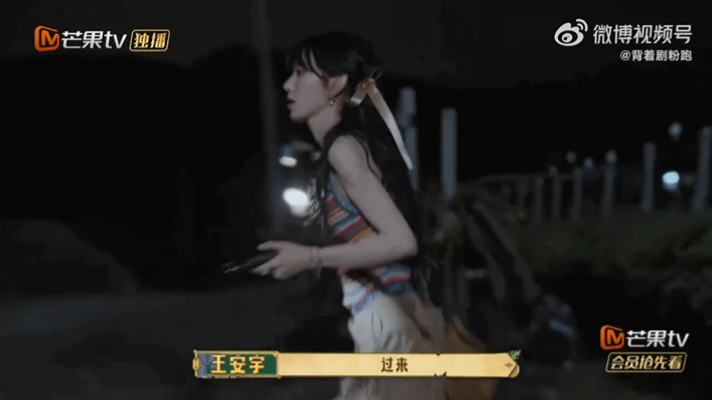 王安宇和田曦薇晚上去火龙果园寻找线索，老王哥给小田喷驱蚊水，全身喷了个遍，好贴心