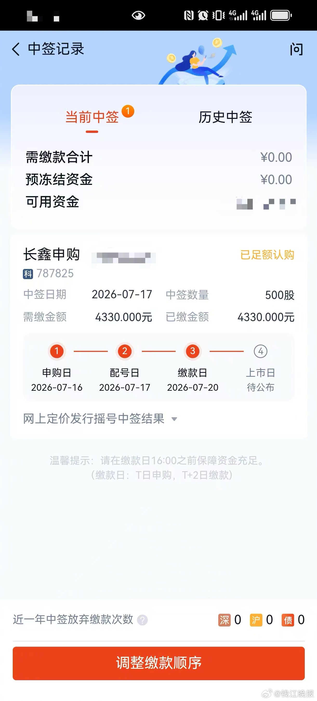 #长鑫科技成为A股总市值第一# 【#长鑫科技上市会导致大盘大跌吗#】对于今天#长