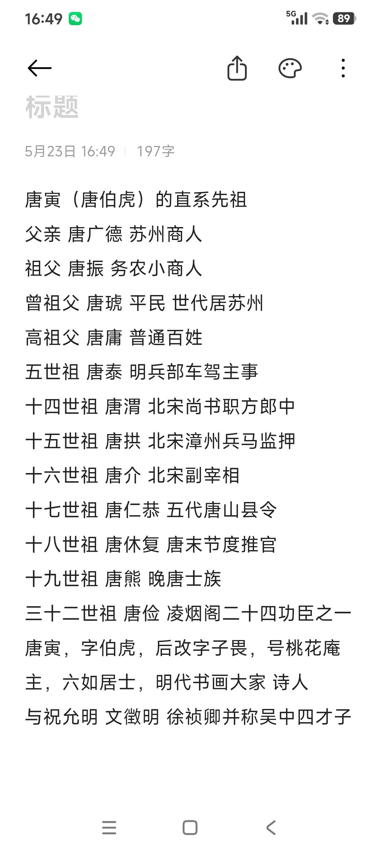 每个人都有一个厉害的祖先