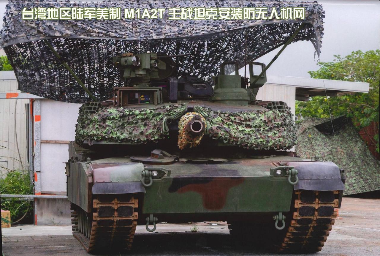 蛙岛的 M1 艾布拉姆斯坦克安装防无人机网，其实就是个心理安慰。

上半年，真主