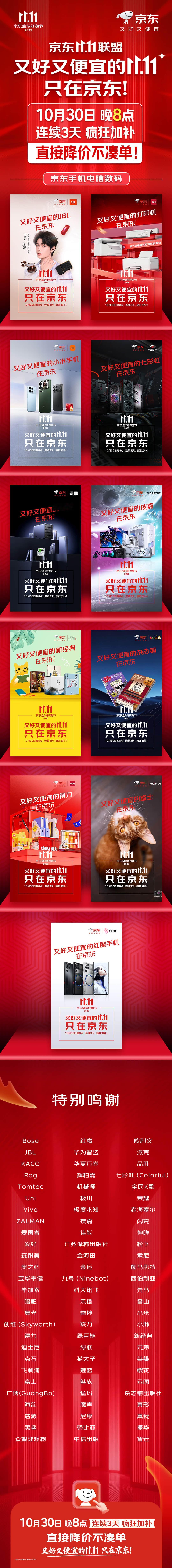 京东的暖心留言是购物旅途中的小确幸，让人感觉很温暖。这次千家品牌也联合发声，看得