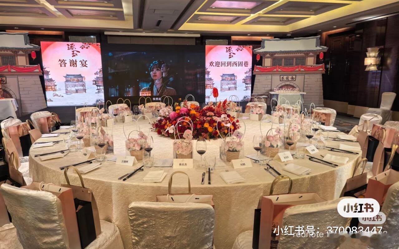 张凌赫田曦薇庆功宴座位图网传逐玉庆功宴座位图  网传座位图太真实，张凌赫田曦薇挨