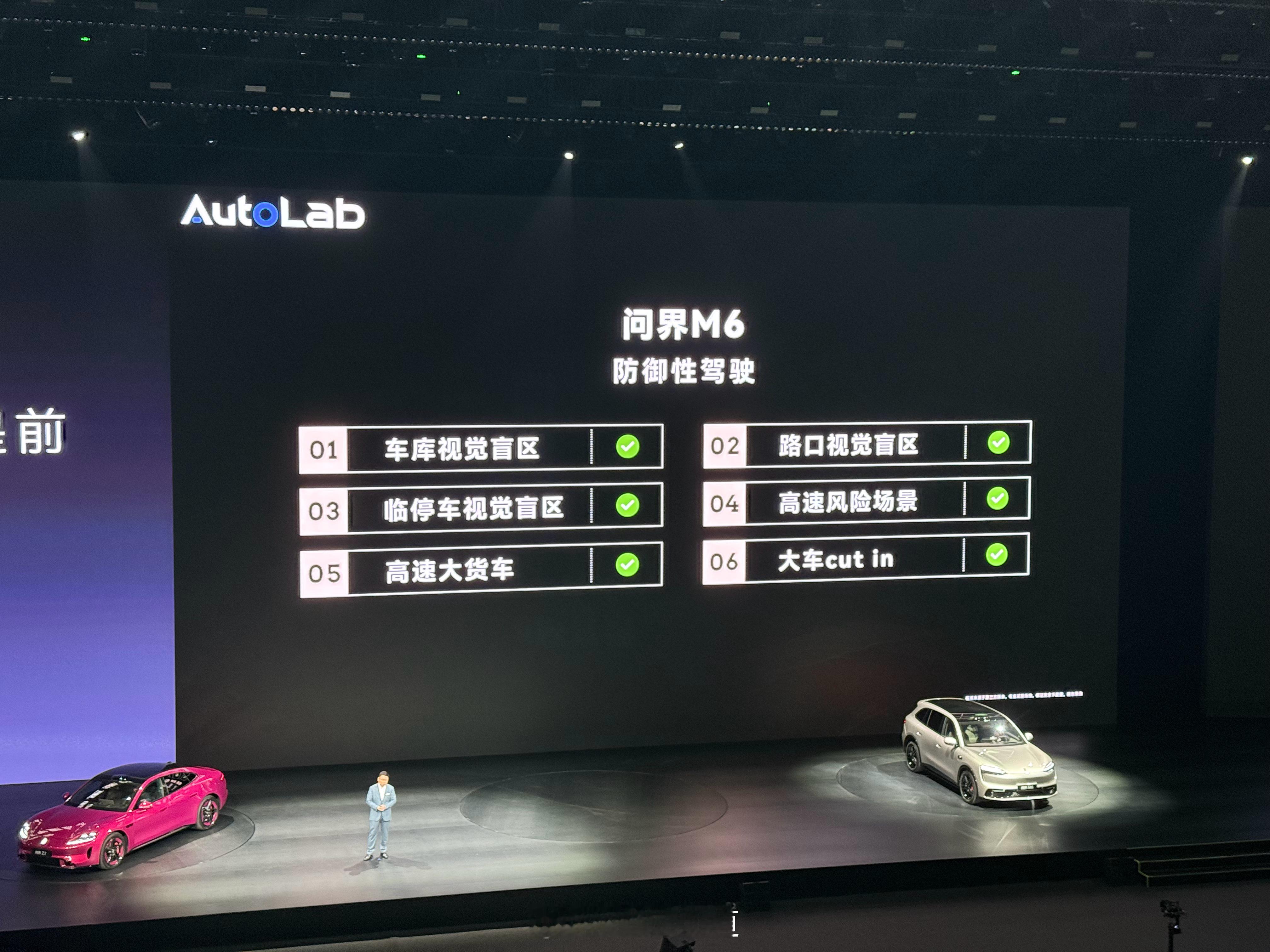 问界 M6 智驾这防御性驾驶-盲区会闪灯-cut in 会鸣笛-会自主切换远近光