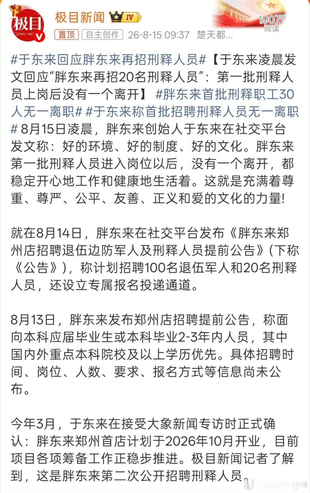 其实这有部分是社会责任，而且刑释人员在外面不好找工作也会更加珍惜工作机会，有利于