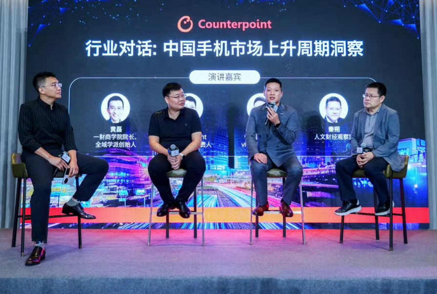 Counterpoint行业主题沙龙活动，vivo副总裁、vivo中国区总裁程刚