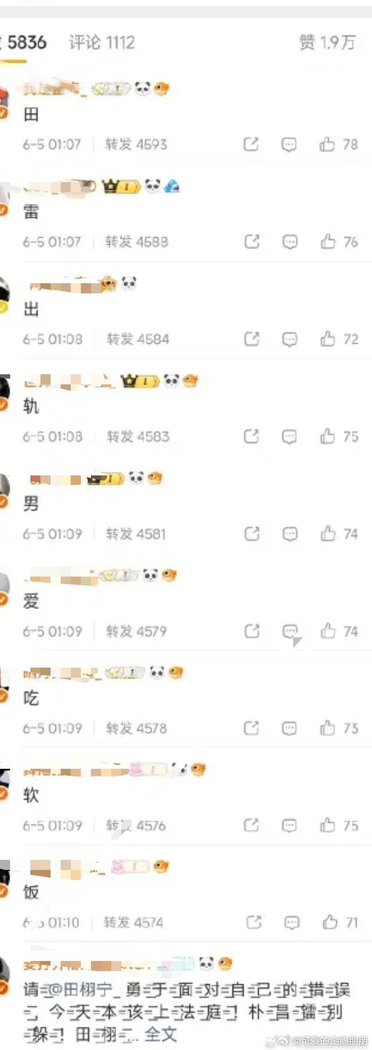 好厉害！ 这个排字最喜欢！