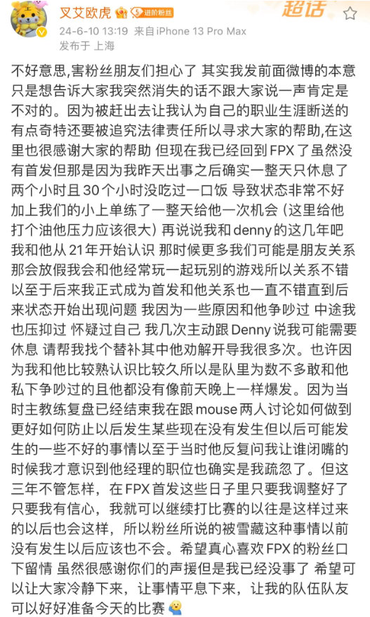 Xiaolaohu发文：已回FPX基地回基地就回基地，关注“微博安全中心”是什么