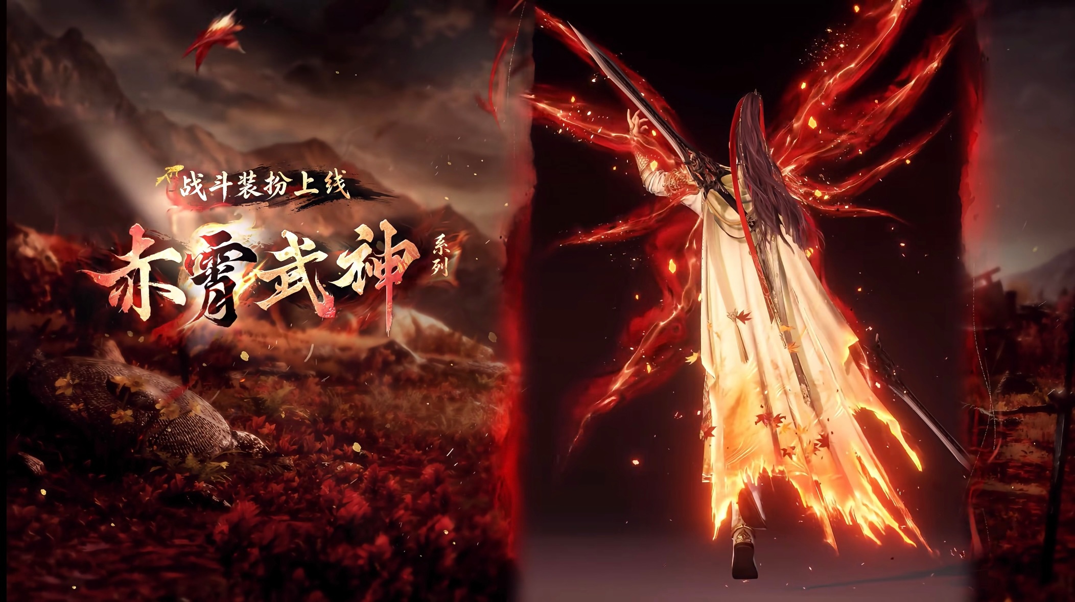 所有人来感受这个火焰六翼翅膀祁煜赤霄武神 🫧恋与深空