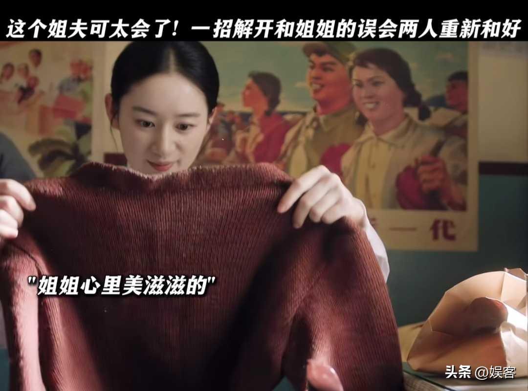 纯真年代的爱情：瞿桦和方穆静和好，两人互送毛衣，太甜！
方穆静觉得结婚各取所需，