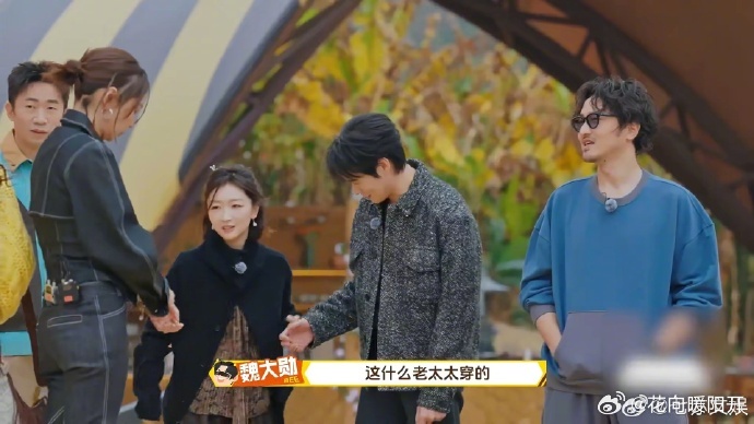 魏大勋吐槽周冬雨穿得像自己奶奶周五晚高疯魏大勋 × 周冬雨也太好嗑了✨ 一个敢吐