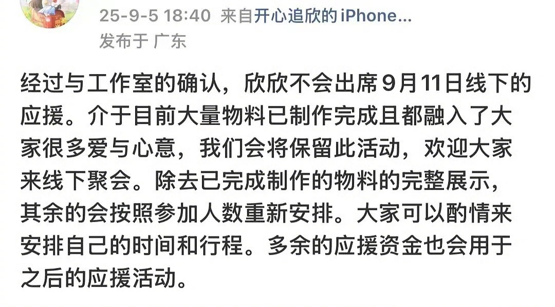 虞书欣很久没公开露面了，男女主都不来还开什么机… ​​​