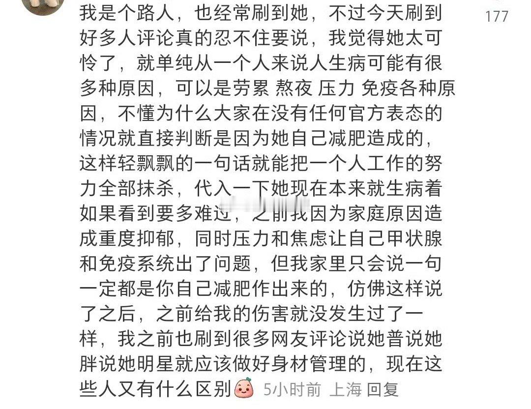 全网都在心疼赵露思[苦涩]，她也是普通人，也会生病，并不是减肥造成的…… 