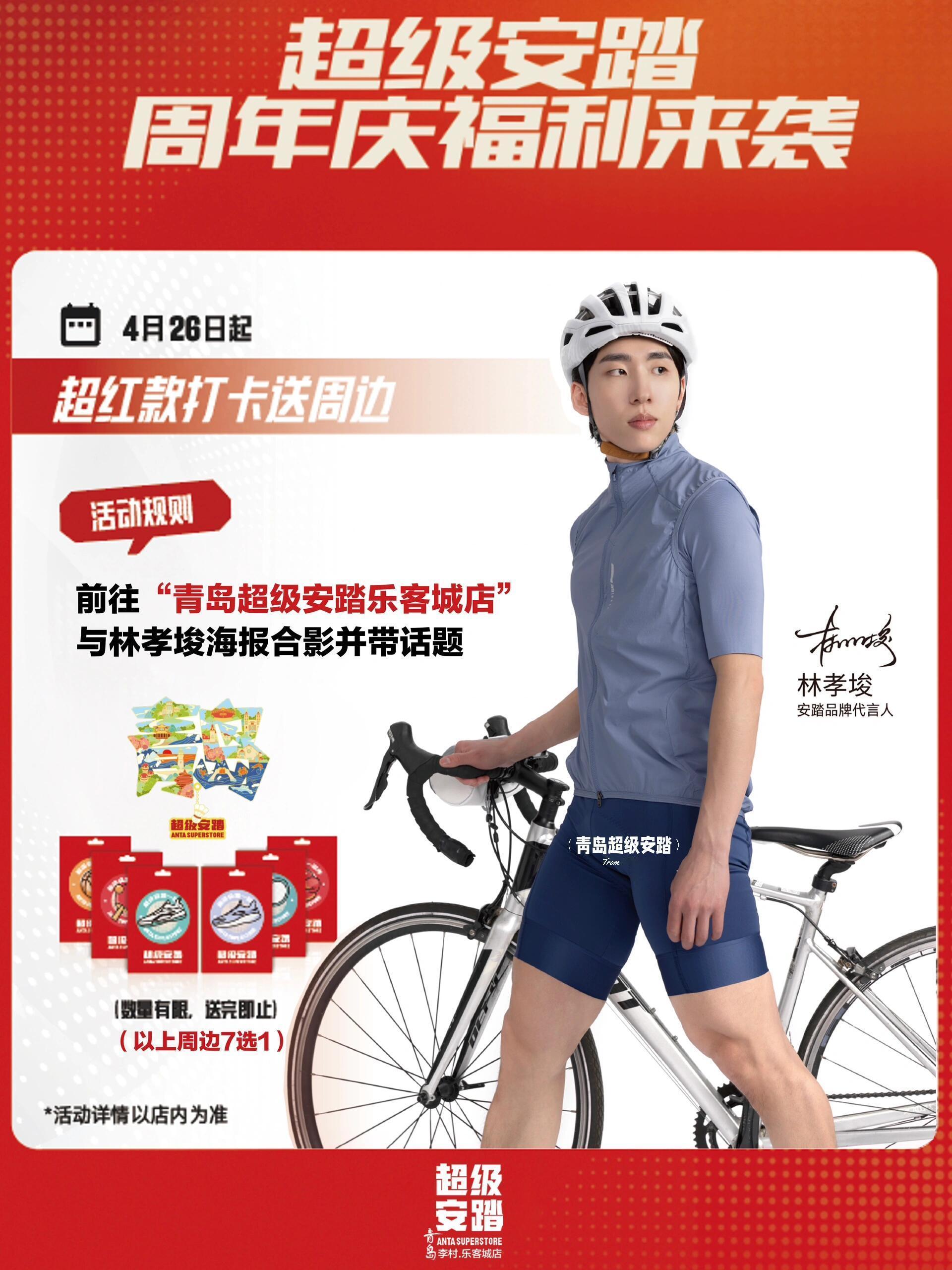 🚴🏻🐰 ​​​