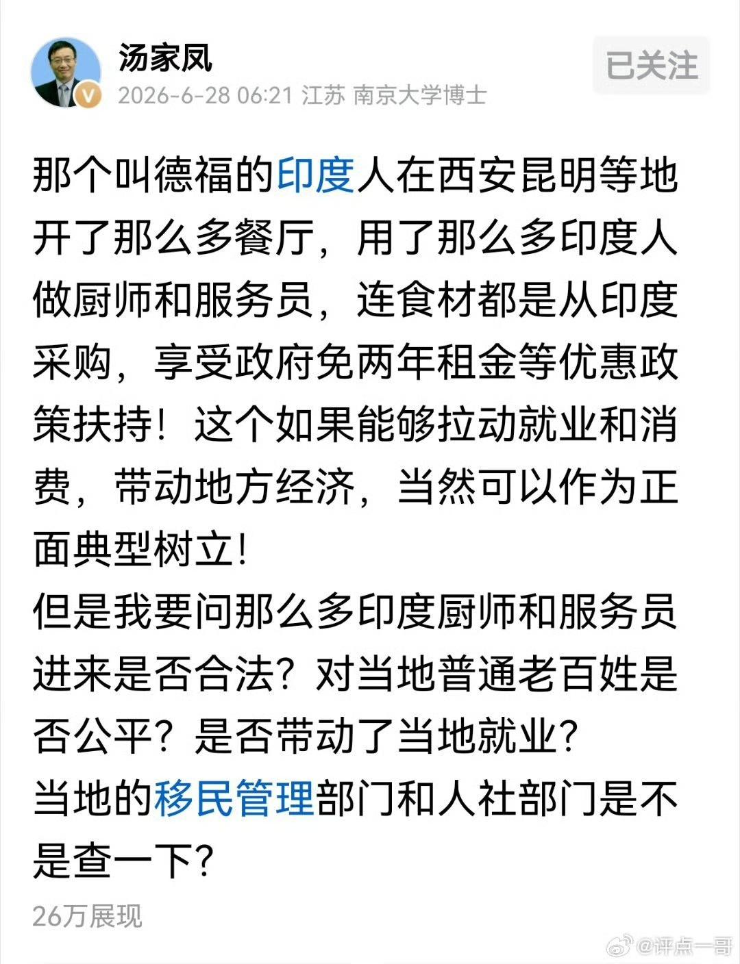 汤家凤老师威武！ ​​​