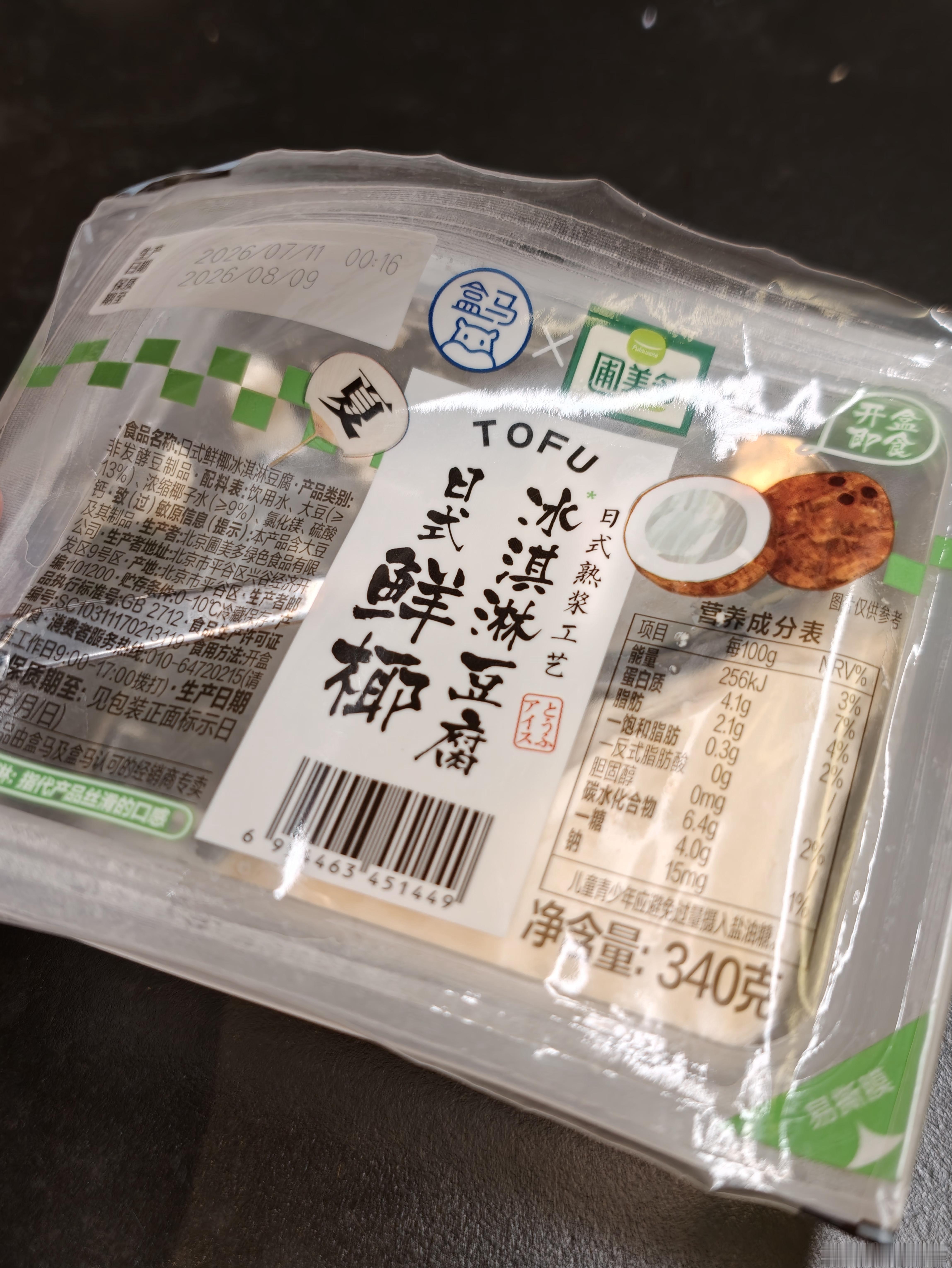 本来以为盒马的冰淇淋豆腐很好吃，看很多人推荐，吃几口，好难吃真是千人千味 