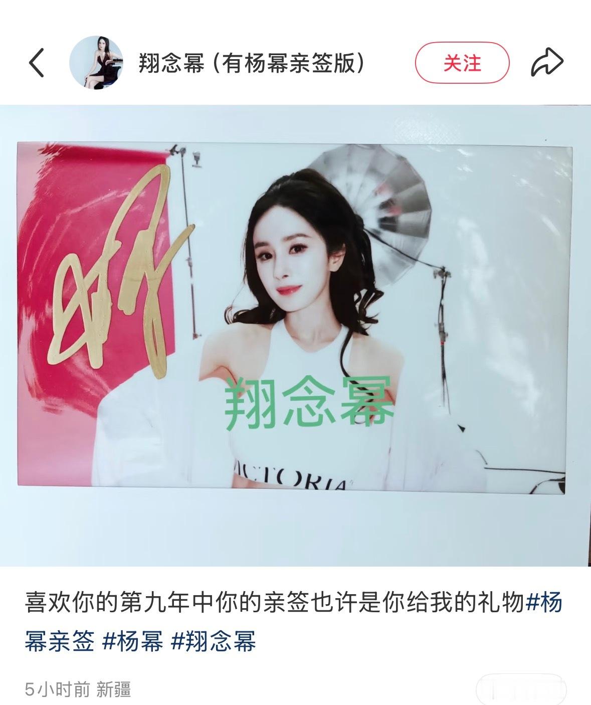 杨幂  平等羡慕每一个中拍立得亲签的蜜蜂