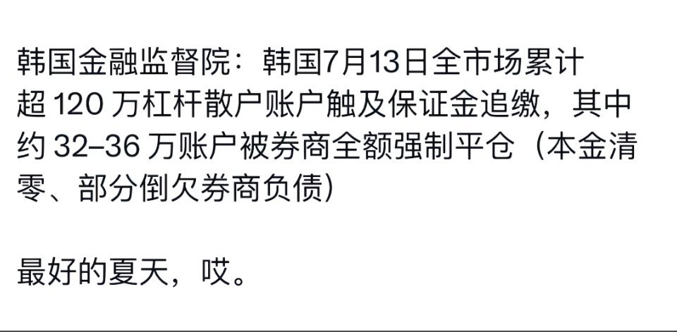 从顶峰到低谷只是一瞬间，韩国股市是不是被华尔街做空收割了？ 