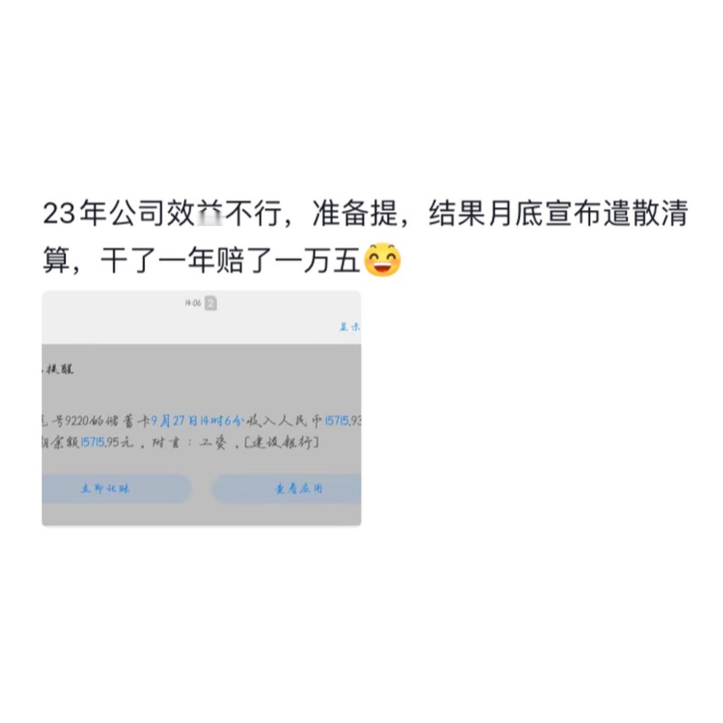 在最不想干的时候接到裁神