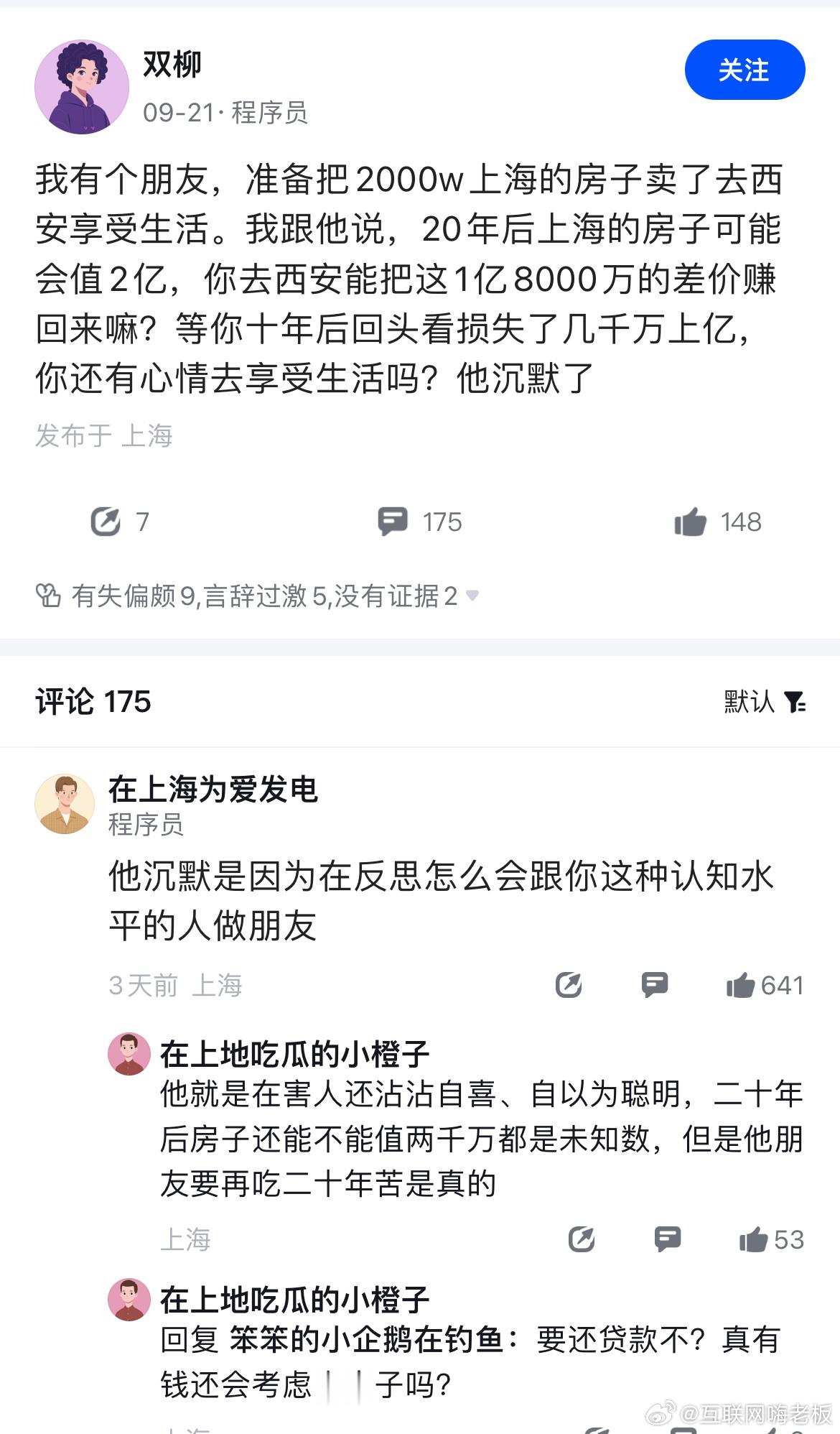 说少了，我觉得至少值20亿[挖鼻] ​​​