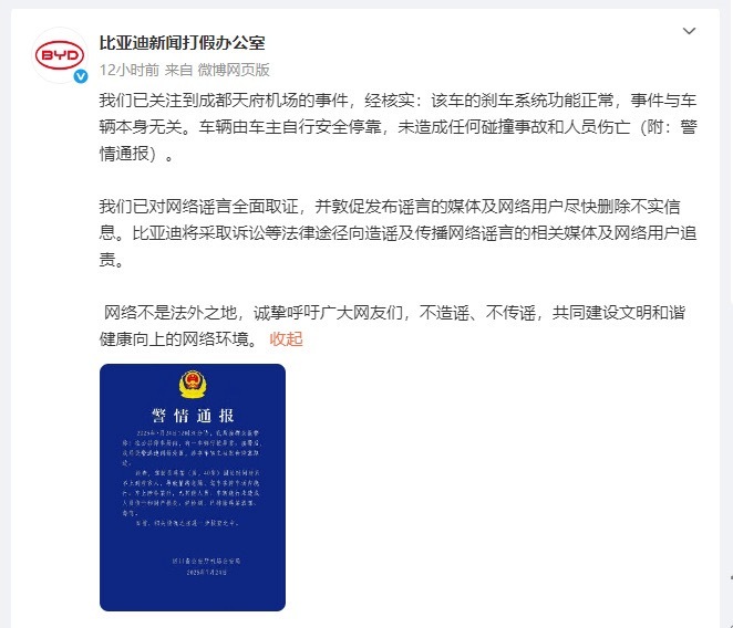 车失控了怎么还可能故意绕开行人？大家应该多支持支持国产车企，而且比亚迪还是很多地