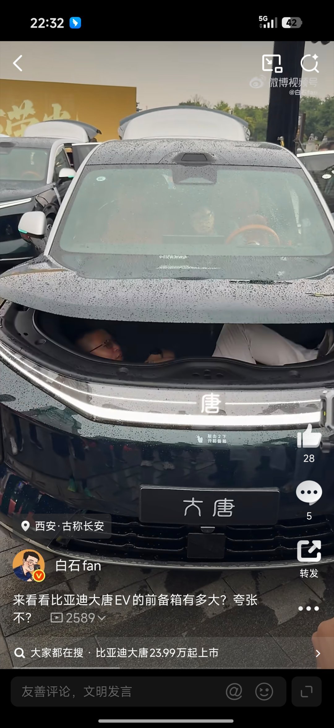 这个前备箱确实不小。不过实话实说，带前备箱的大尺寸SUV里面，目前只有蔚来玩儿的