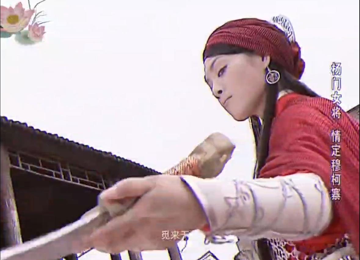 为什么没人翻拍杨门女将 宁静的穆桂英自带野性桀骜，那种不服输的帅不是妆造能堆出来